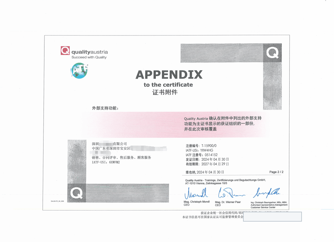 LUMI IATF 16949 certificate appendix page 2 of 2