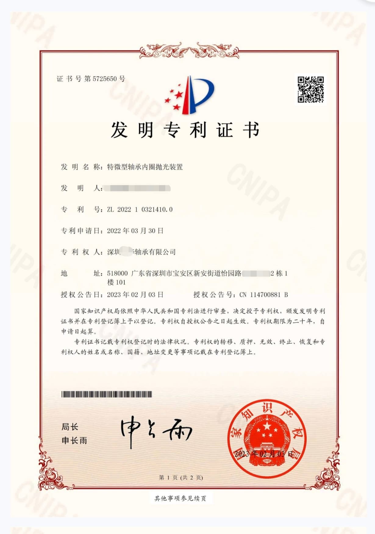 Micro Bearing Polishing Patent