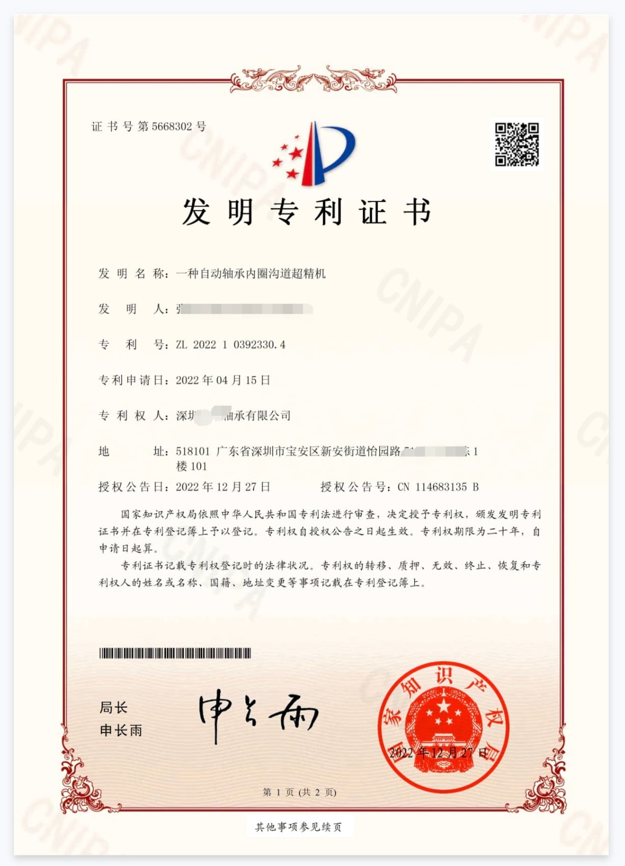 Superfinishing Patent