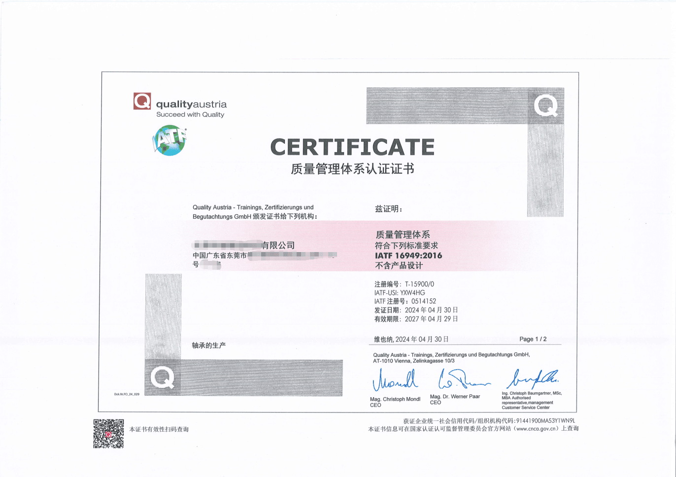 IATF 16949:2016 Quality management system