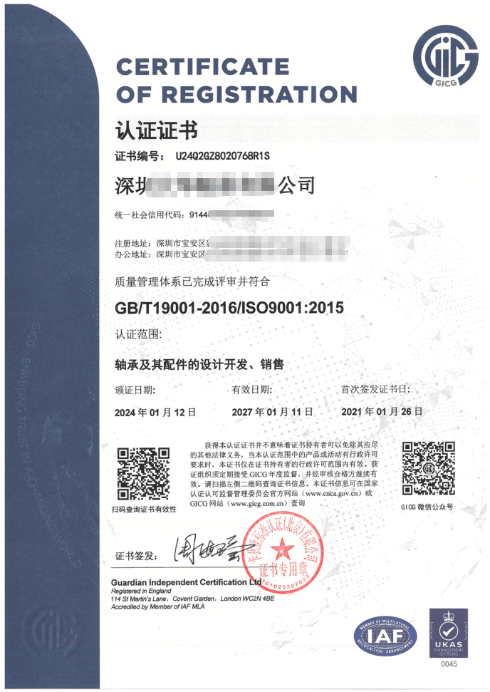 LUMI ISO 9001:2015 certificate